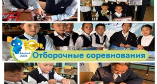 Стартовал отборочный этап RoboLand 2025